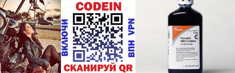Кодеин напиток Lean (лин) сайты даркнета как зайти Боготол