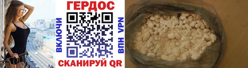 ГЕРОИН Heroin сколько стоит Боготол