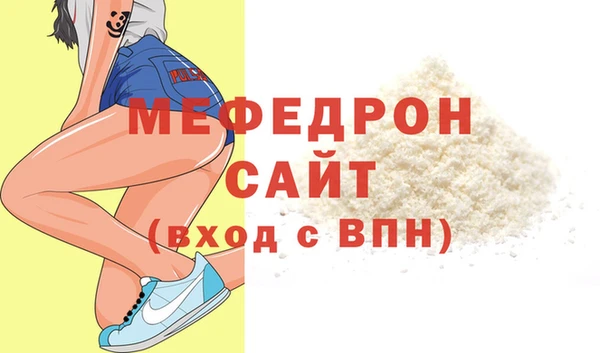 мефедрон мука Аркадак