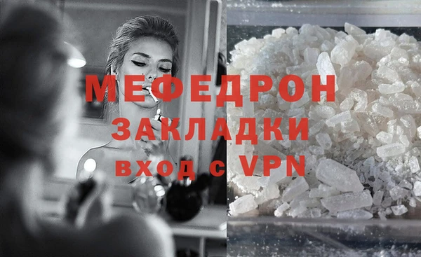 мефедрон мука Аркадак
