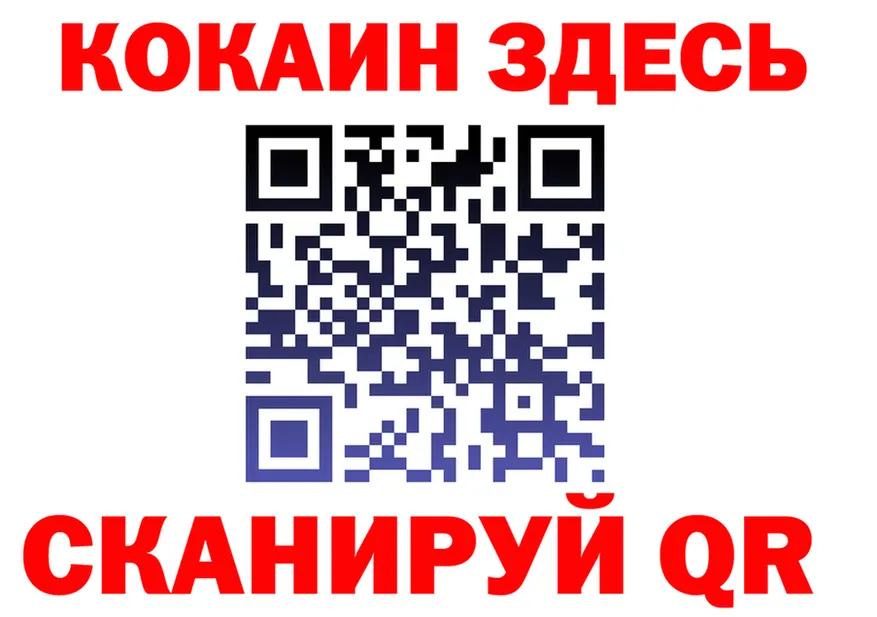 КОКАИН Fish Scale вход площадка МЕГА Боготол