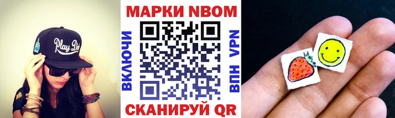 Марки 25I-NBOMe 1,5мг  купить  цена  Боготол 