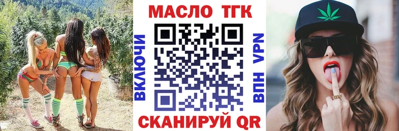 Дистиллят ТГК концентрат  KRAKEN маркетплейс  Боготол 